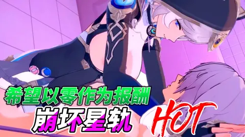 崩坏星轨希望以零作为报酬