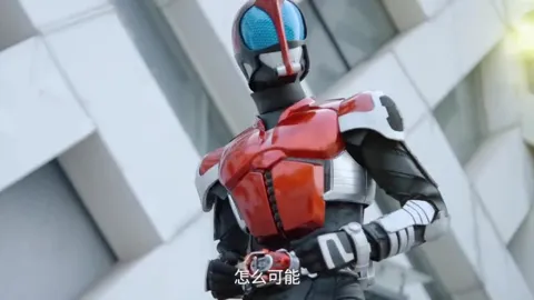 超燃特摄！ 假面骑士VS铠甲勇士！