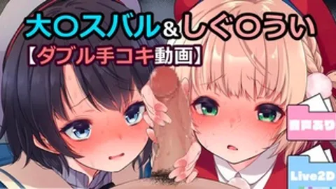 [藤崎ひかり] 大空昴＆时雨羽衣【打手枪】
