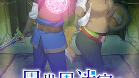 异世界迷宫里的后宫生活 SP1